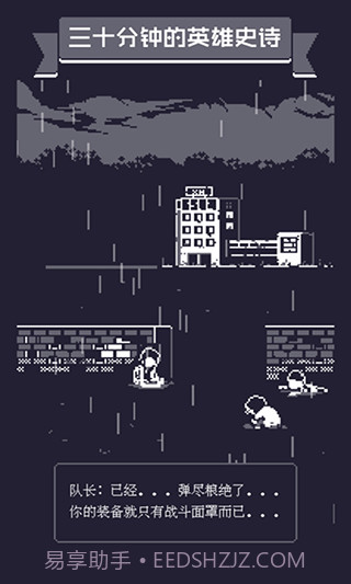 19号小队v1.4截图1 19号小队v1.4截图1