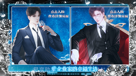 企业家的幸福生活清软最新截图2