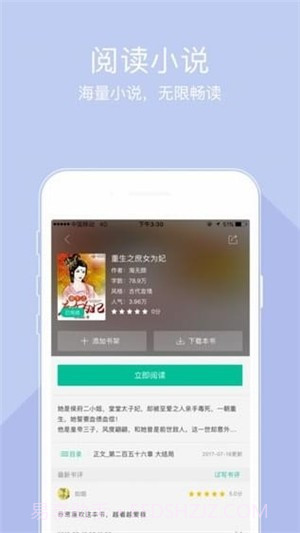 豆包小说截图4 豆包小说截图4