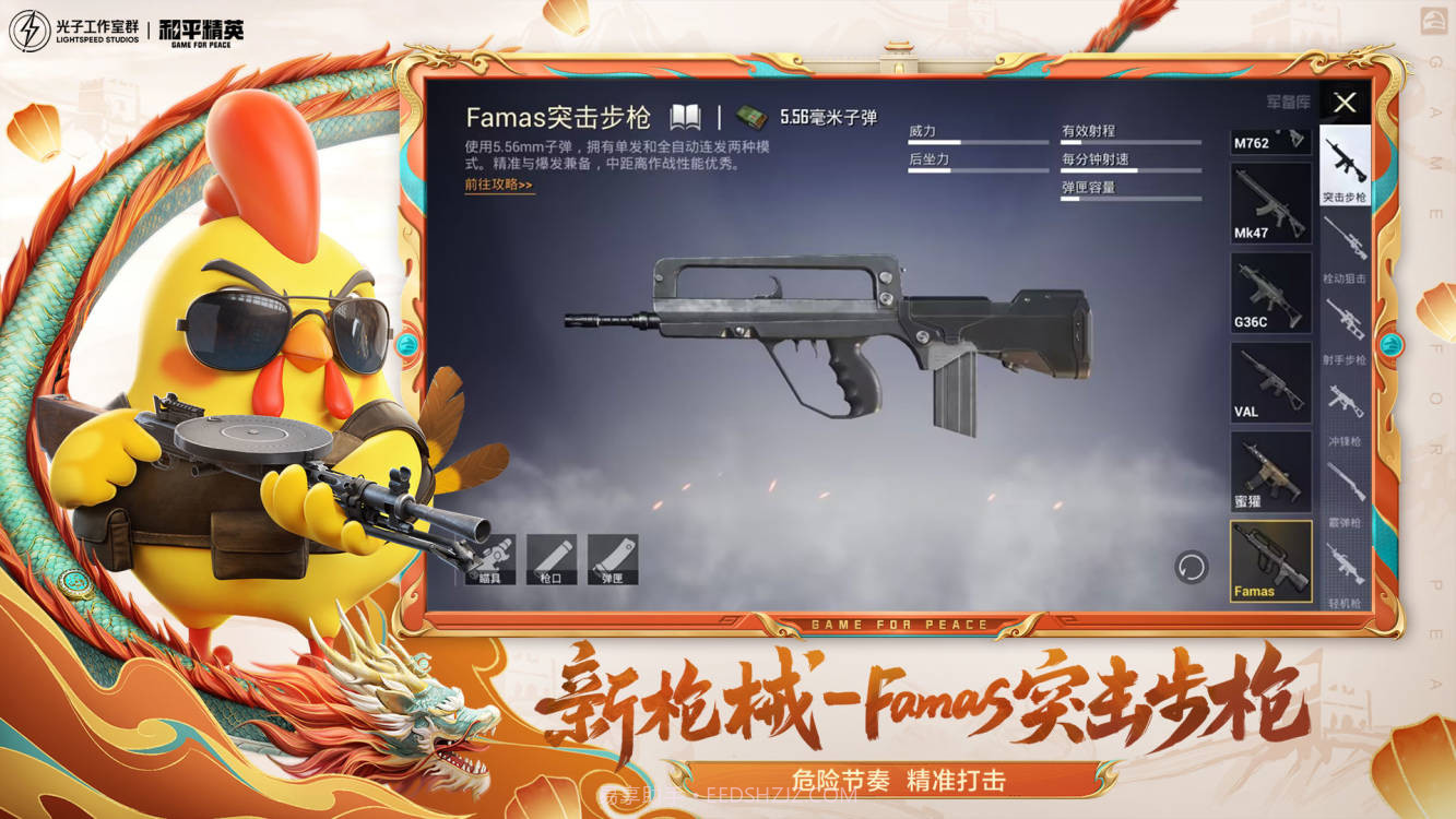 和平精英五周年截图1 和平精英五周年截图1