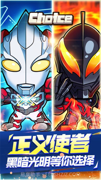 奥特曼奇迹再现截图2 奥特曼奇迹再现截图2