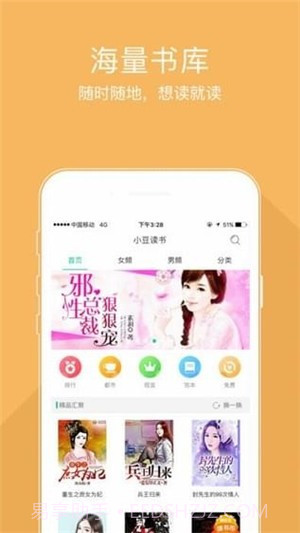 豆包小说截图1 豆包小说截图1
