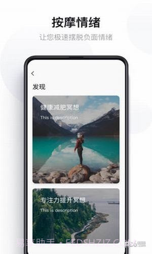 大象冥想截图1 大象冥想截图1