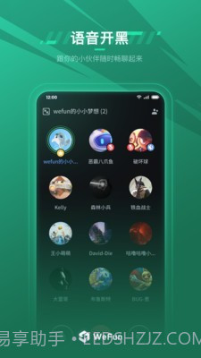 WeFun ios版截图2