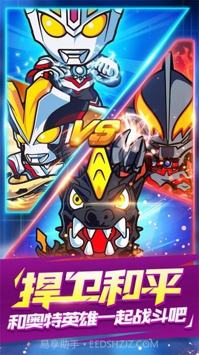 奥特曼奇迹再现截图1 奥特曼奇迹再现截图1