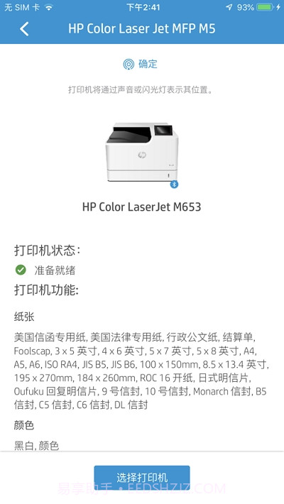 HP Roam截图3