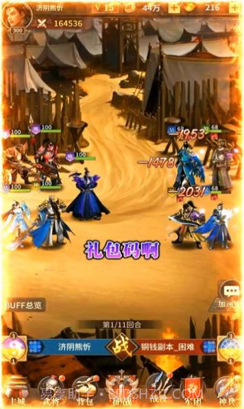 神魔逐鹿截图2 神魔逐鹿截图2