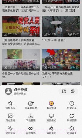 书签地球截图3 书签地球截图3