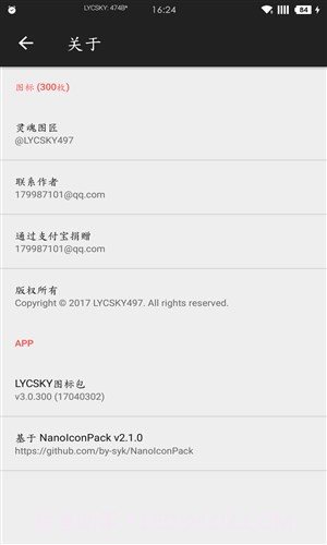 LYCSKY图标包截图1 LYCSKY图标包截图1