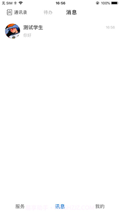 校芜优截图1 校芜优截图1