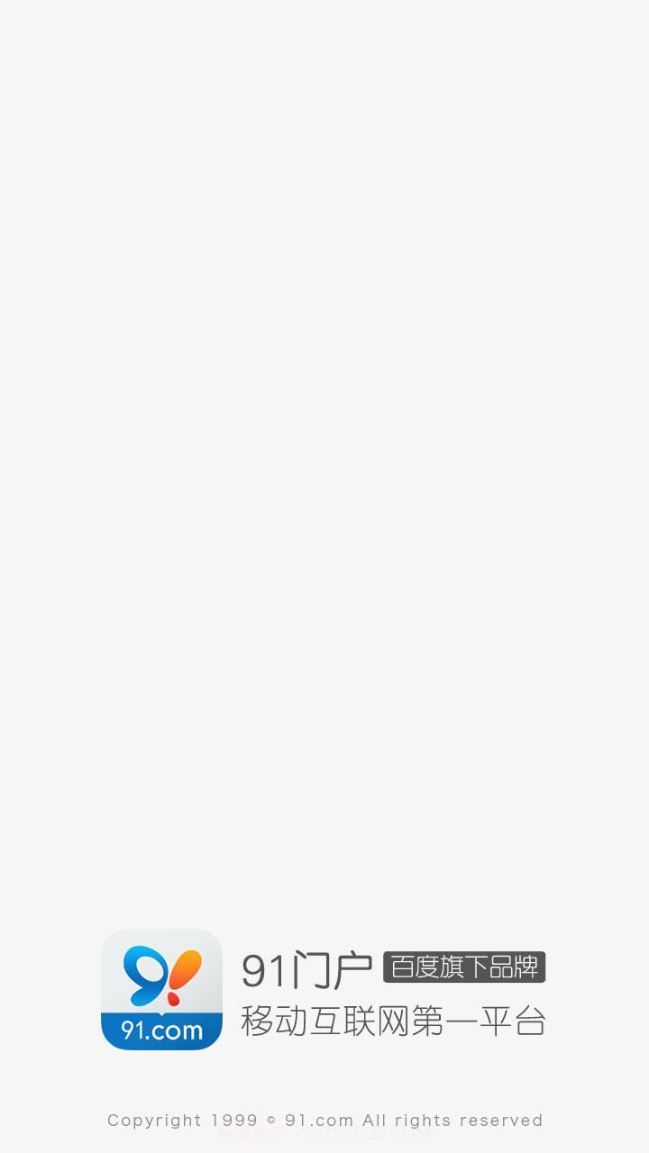 91门户截图1
