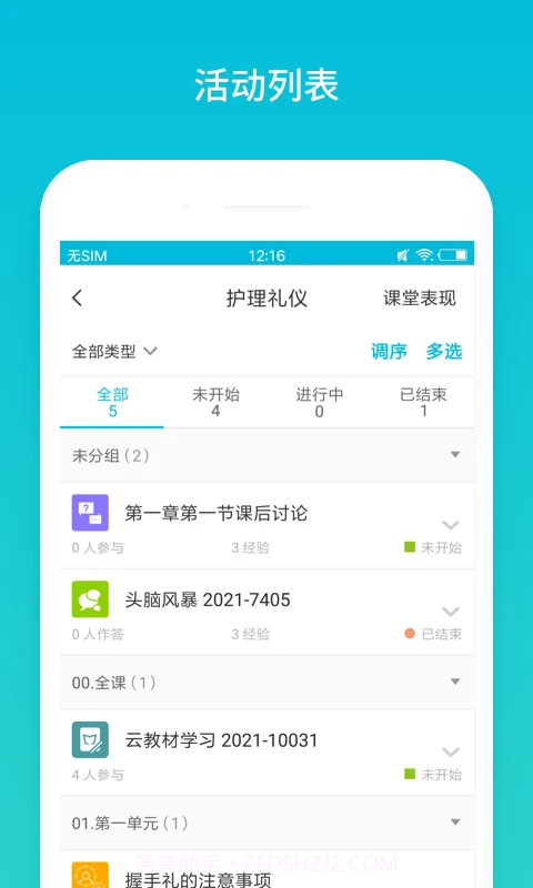 蓝墨云截图3 蓝墨云截图3