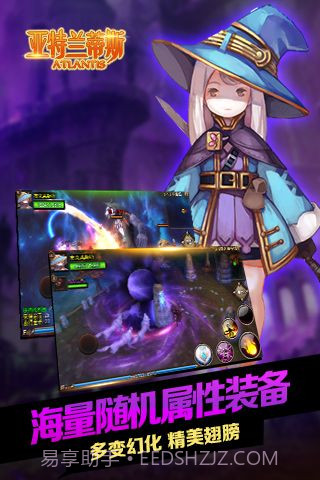 亚特兰蒂斯截图3