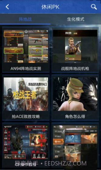 穿越火线抽奖模拟器网易版截图1 穿越火线抽奖模拟器网易版截图1