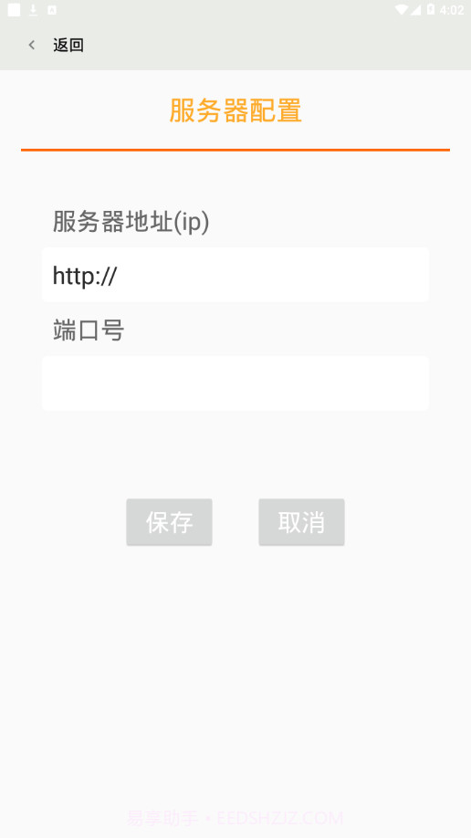 房介宝截图2 房介宝截图2