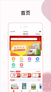 众联蒲公英截图4