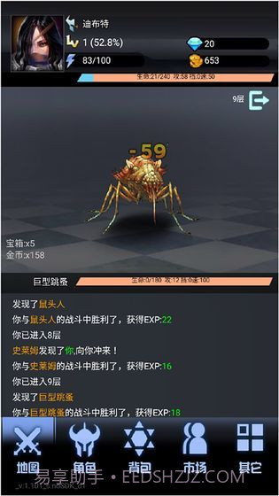 大魔王之塔截图2