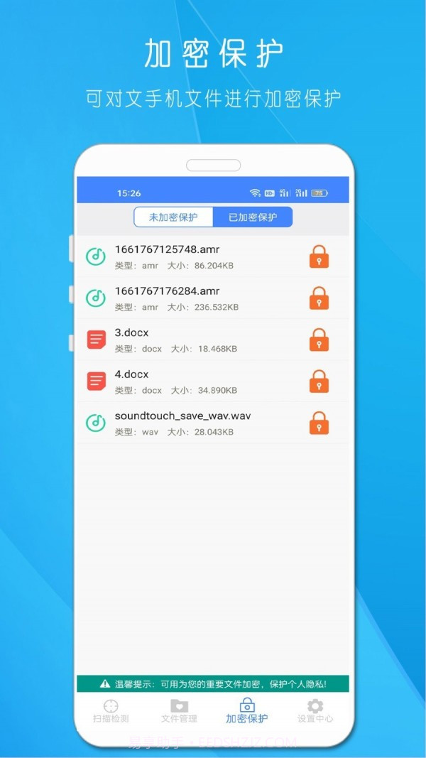 摄像头查找截图2 摄像头查找截图2