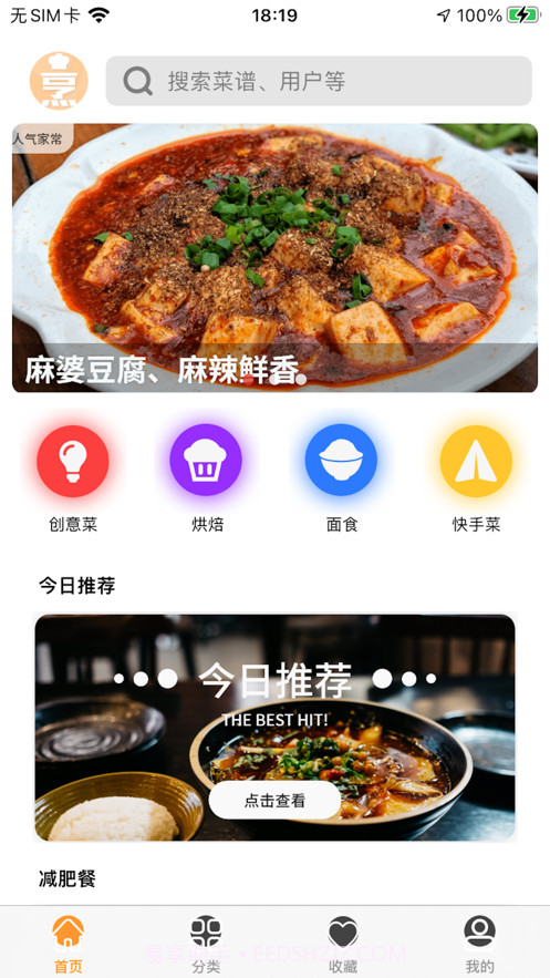 烹饪大厨截图2 烹饪大厨截图2