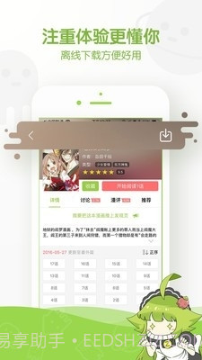 万能漫画截图1 万能漫画截图1