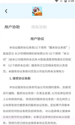 AI智能语音宠物语言识别截图2 AI智能语音宠物语言识别截图2