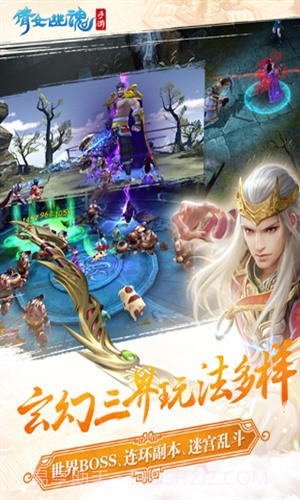 倩女幽魂截图2 倩女幽魂截图2