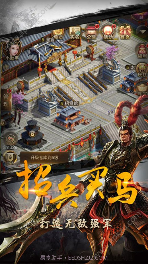 盛世大唐手游截图3 盛世大唐手游截图3