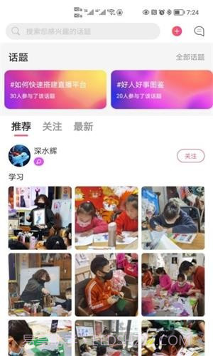 课瓜子截图2 课瓜子截图2
