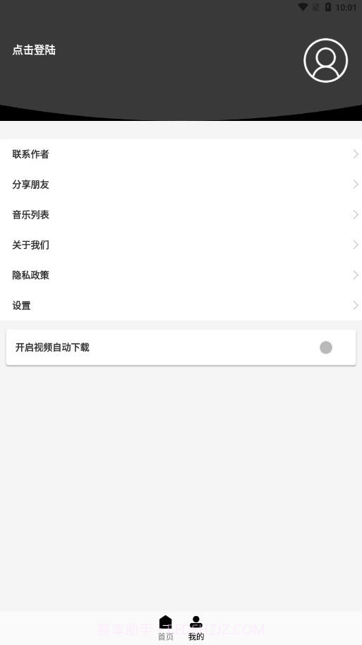 小男孩去水印截图4