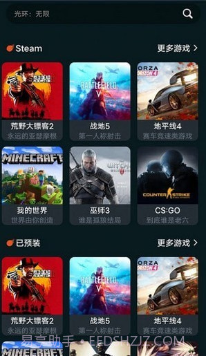 手机掌上云电脑截图2