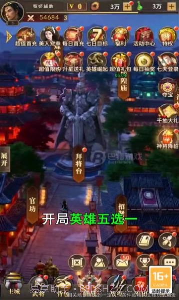 神魔逐鹿截图3 神魔逐鹿截图3