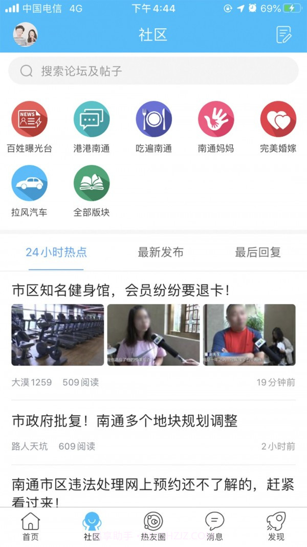 南通热线截图2 南通热线截图2
