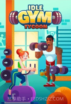 健身房之星APP截图1