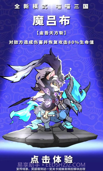 喵喵名将截图3 喵喵名将截图3