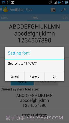 字体编辑器截图3