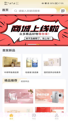 ​优米哆盲盒截图2