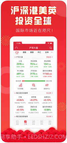 万得股票截图4 万得股票截图4