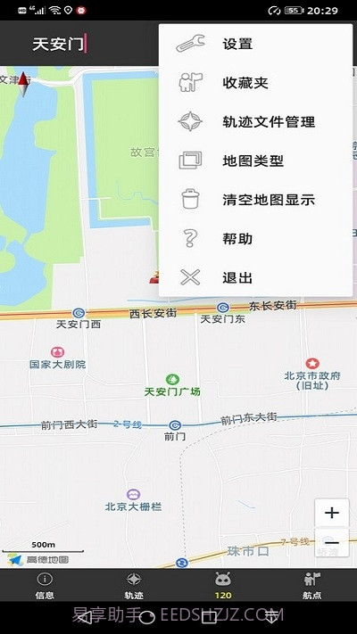喵迹Pro截图5 喵迹Pro截图5