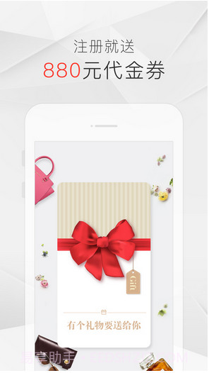 走秀奢侈品截图5