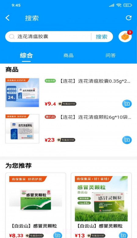 商保好药截图3 商保好药截图3