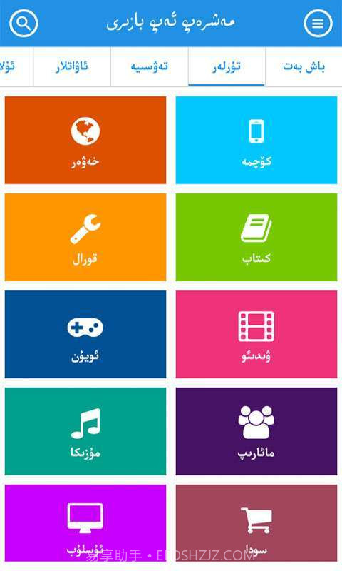麦西来普应用截图1