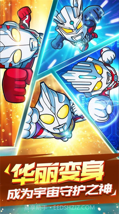 奥特曼奇迹再现截图3 奥特曼奇迹再现截图3