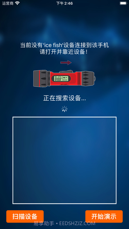 冰钓神探BT截图1