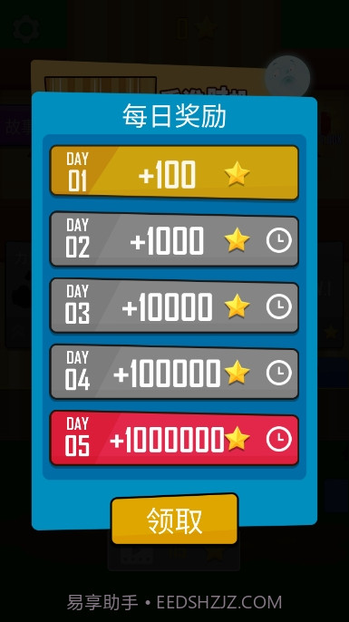 抛出银河系截图1