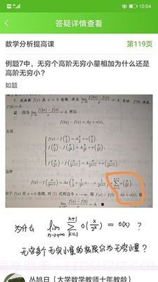追问截图3 追问截图3
