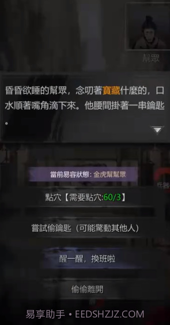 神探九凰诡事录截图2