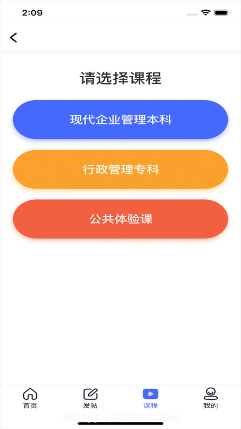 云思心理截图3 云思心理截图3