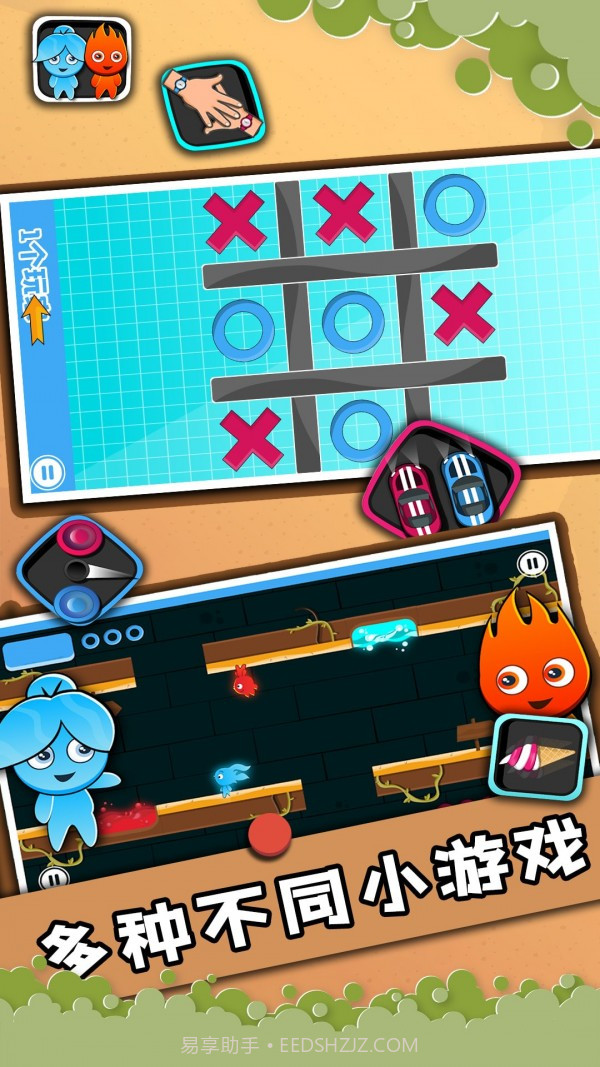 2人迷你对决截图2 2人迷你对决截图2