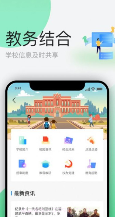 简帛云校学生端截图3