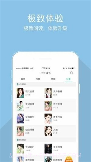 豆包小说截图2 豆包小说截图2